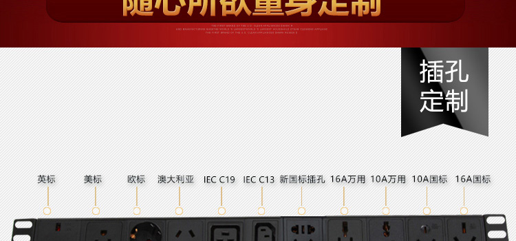 PDU机柜插座定制02
