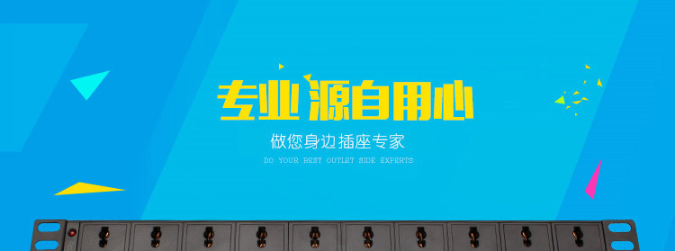 我们的PDU工业插座品质优势1