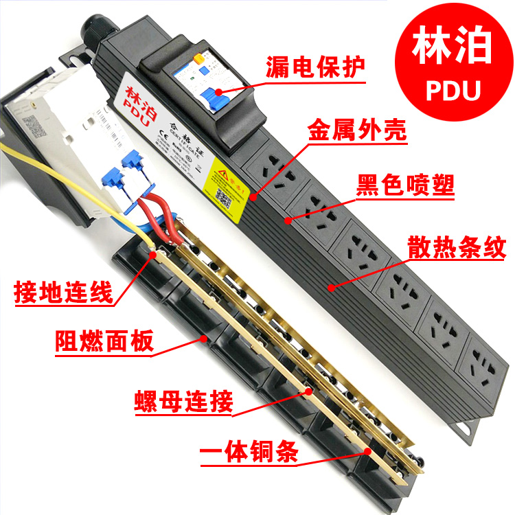 林泊插座内部结构